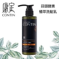 CONTIN 康定 酵素植萃洗髮乳 300ML /瓶 洗髮精 公司貨
