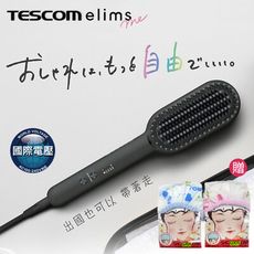 【贈台製護髮帽】 TESCOM 負離子直髮造型梳 TB550ATW 國際電壓 公司貨