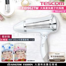 【贈台製護髮帽】 TESCOM TID962TW 大風量負離子吹風機 公司貨