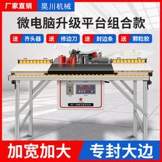 小型木工封邊機 220V封邊機  家裝手動封修一體機  全自動雙面塗膠自動斷帶封邊機