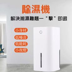 新品上架 除濕機  乾燥機 臥室地下室 電子除濕機 靜音除濕器  家用空氣抽濕機  去濕機