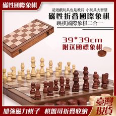 12h現貨免運 棋盤 象棋 實木高檔套裝【可摺疊 比賽專用】大號兒童木質棋盤西洋棋chess