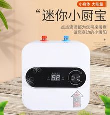 即熱式電熱水器【創時代3C】小廚寶 儲水式家用電熱水器  電熱寶  速熱式廚房寶 即開即用 熱水寶