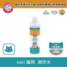 A&H貓用潔牙水《8oz》