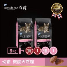 【EQ 尊爵】幼貓 機能天然糧(6kg)買就送1包6kg 效期：2025-06-14