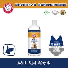 A&H犬用潔牙水《16oz》