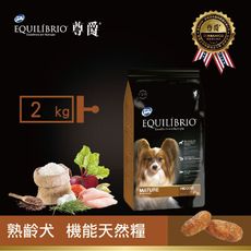 【EQ 尊爵】特級熟齡犬 機能天然糧 2KG 效期：2026-01-16