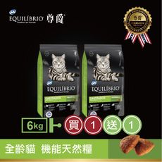 【EQ 尊爵】全齡貓 機能天然糧(6kg)買就送1包6kg 效期：2026-01-21