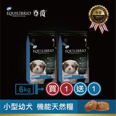 【EQ 尊爵】幼犬 機能天然糧(6kg)買就送1包6kg 效期：2025-03-02