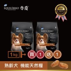 【EQ 尊爵】特級熟齡犬 機能天然糧(1kg)買就送1包1kg 效期：2025-12-17