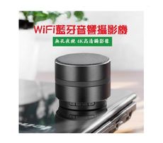環鈺科技Ego2up 新型4K超高清 WIFI藍牙音響無孔錄影機 針孔攝影機 錄影機 針孔 追蹤器