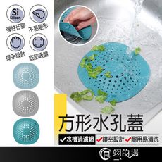 排水孔蓋 排水孔 防臭 水槽過濾網 水孔蓋 排水孔防臭 水槽蓋 廁所 廚房 浴室 防蟑 防蟲 浴廁