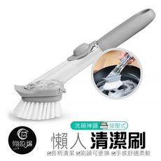 懶人清潔刷 刷碗刷鍋 長柄清潔刷 洗碗刷 廚房清潔刷 浴缸刷 牆角刷 去汙刷 刷子 菜瓜布 洗鍋子
