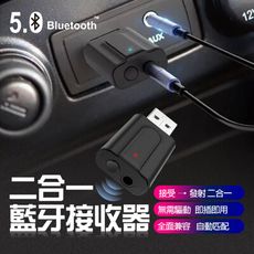 【二合一】藍芽音頻接收器 藍芽音頻發射器  藍芽接收器 3.5mm 音響藍芽接收器 藍芽 接收器