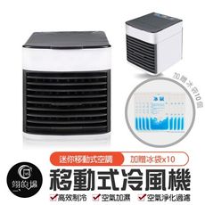 贈冰袋10個 冷風機 水冷扇 冷風扇 行動冷氣 移動式冷氣機 水冷風扇 水冷氣 USB風扇 冷氣扇
