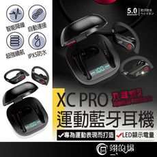 XC PRO 耳掛式耳機 運動耳機 藍牙耳機 藍芽耳機 入耳式耳機 耳塞式耳機 無線耳機 耳掛藍芽