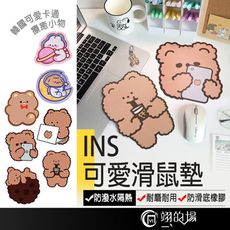 【韓國INS款】造型滑鼠墊 隔熱墊 鼠標墊 防滑墊 杯墊 桌墊 辦公桌墊 卡通滑鼠墊 筆電必備