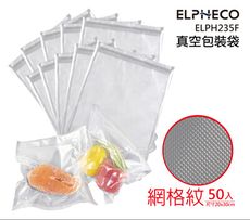 美國ELPHECO 真空包裝袋 ELPH235F