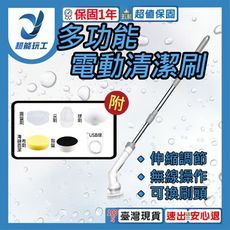 超能玩工 保固一年●電動清潔刷 多功能電動清潔刷 多功能清潔刷 縫隙刷 玻璃刷 馬桶刷 浴室清潔