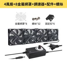 超能玩工 保固一年●110V 12CM靜音大風量排風扇 四風扇 電腦散熱風扇 散熱循環扇 散熱排風扇