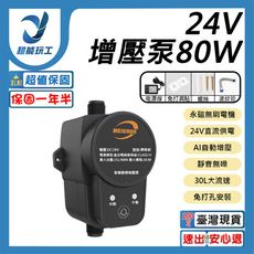 超能玩工●24V增壓泵80W 110V熱水器增壓泵 自來水增壓泵 洗衣機增壓泵 家用自來水增壓泵