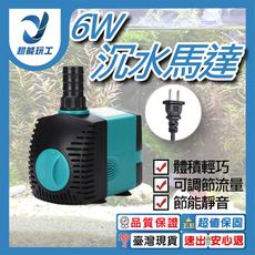 超能玩工 包退0費用●UP雅柏 沉水馬達 抽水馬達 110V 抽水機 循環馬達 水族馬達 靜音馬達