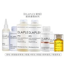 【魅惑堤緹🚀】OLAPLEX 歐啦 0號 前導液 3號 護髮 4號 洗髮 5號 6號 7號 修護乳