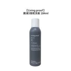 【魅惑堤緹🚀】Living proof 圓滿控 OFPMA 圓滿5號 乾洗髮 184ml 噴霧