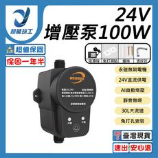 超能玩工●24V增壓泵100W 110V熱水器增壓泵 自來水增壓泵 洗衣機增壓泵 家用自來水增壓泵