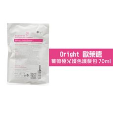 【魅惑堤緹】Oright 歐萊德 竹萃/木蘭/薔薇 護髮 極致保濕 護髮 70ml