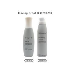 【魅惑堤緹🚀】Living proof 蓬鬆控 蓬鬆3號噴霧 蓬鬆5號慕絲 噴霧 慕絲 造型 正品