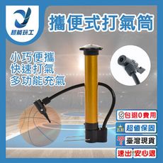 超能玩工 包退0費用●高壓打氣筒 攜便式打氣筒 打氣筒 充氣筒 小型打氣筒 腳踏式打氣筒 打氣 充氣