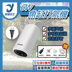 超能玩工 包退0費用●魚缸打氣機 110V 水族打氣機 打氣機 充氧泵 增氧泵 空氣幫浦 打氣馬達