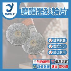 超能玩工 包退0費用●磨鑽頭神器 磨鑽頭工具 磨鑽器 木工鑽頭 打磨器 研磨器 木工五金 五金工具