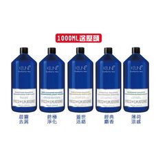 【魅惑堤緹🚀】肯葳 KEUNE 1922 紳藍系列 洗髮精 送壓頭 1000ml 適合各髮質 #正