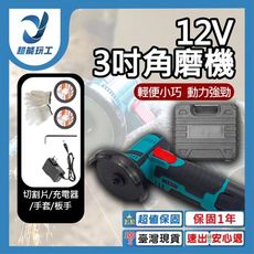 超能玩工 保固1年●角磨機 3吋 有刷角磨機 便攜拋光機 打磨機 小型無線砂輪機 鋰電小型拋光機