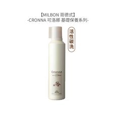 【魅惑堤緹】Milbon 哥德式 CRONNA 可洛娜 高濃度活性碳洗髮精 320g 活性碳 洗髮精