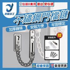 不鏽鋼門檔鏈