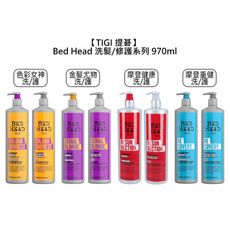 【魅惑堤緹🚀】TIGI Bed Head 洗髮精 修護素 970ml 色彩女神 摩登健康