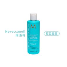 【魅惑堤緹🚀】MOROCCANOIL 摩洛哥優油 輕盈豐量洗髮露 250ml 洗髮 髮油 細軟髮