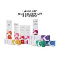 【魅惑堤緹🚀】KEUNE 肯葳 色彩變色龍 60ml 海棠紅 少女粉 染髮劑 護髮染 彩染 護髮