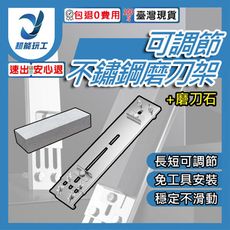 超能玩工 包退0費用●可調節磨刀架 鍍鋅磨刀架 水槽磨刀架 磨刀石底座 磨刀架 磨刀固定 全新升級