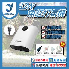 超能玩工 包退0費用●魚缸打氣機 110V 水族打氣機 打氣機 充氧泵 增氧泵 空氣幫浦 打氣馬達