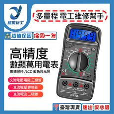 超能玩工●ANENG XL830L 數位萬用電表 三用電錶 萬用型 電容錶 電壓測量 現貨