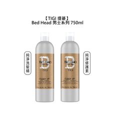 【魅惑堤緹🚀】TIGI Bed Head 男士 純淨洗髮精 修護素 750ml 洗髮 潤髮 護髮