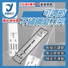 超能玩工 包退0費用●可調節磨刀架 鍍鋅磨刀架 水槽磨刀架 磨刀石底座 磨刀架 磨刀固定 全新升級