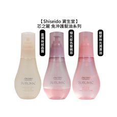 【魅惑堤緹🚀】Shiseido 資生堂 芯之麗 盈潤絲絨晶露 輕縈絲光潤澤油 極光綻色雙精萃 免沖