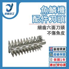 超能玩工 保固1年半●電動刮魚鱗器 充電款/插電款/配件刀頭 電動魚鱗機 電動刮魚鱗器 魚鱗機