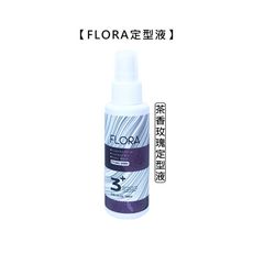 【魅惑堤緹🚀】FLORA 芙蘿拉 茶香玫瑰定型液 100ml 定型液 茶香 玫瑰 定型 造型 塑型