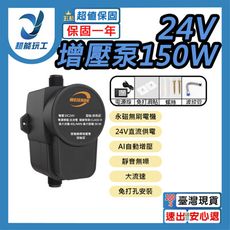 超能玩工●24V增壓泵150W 110V熱水器增壓泵 自來水增壓泵 洗衣機增壓泵 家用自來水增壓泵